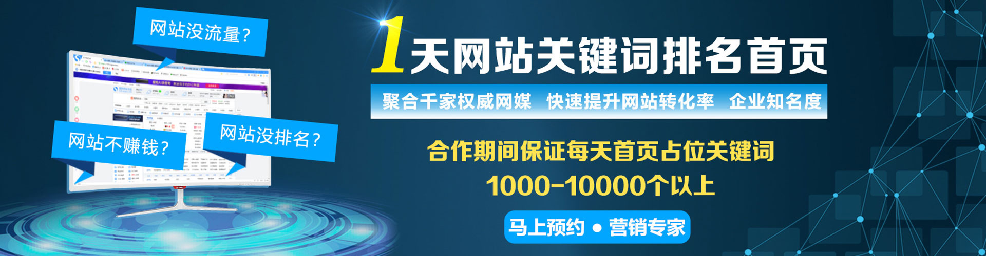 北镇sem专员