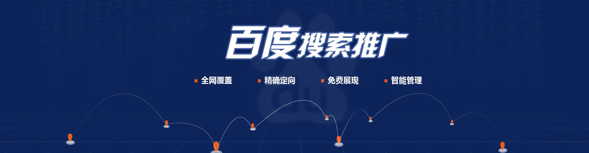 北镇竞价广告