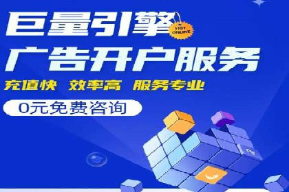 竞价推广代运营助力中小企业快速崛起